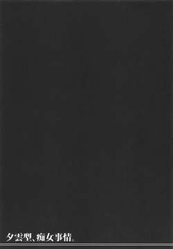 Page 20 of Yuugumo-gata, Chijo Jijou.