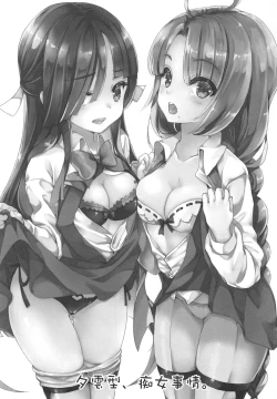 Page 2 of Yuugumo-gata, Chijo Jijou.