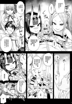 Page 2 of Victim Girls 26 MASTER vs MESU-CHILDREN