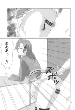 Page 16 of Honoka no Anal Kaikin