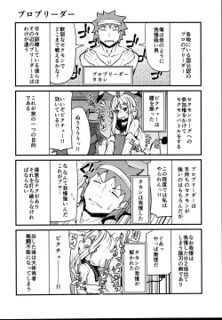 Page 24 of Sexual Demon Bikuchu ver