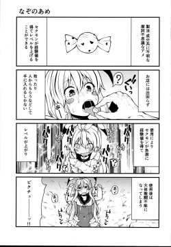 Page 7 of Sexual Demon Bikuchu ver