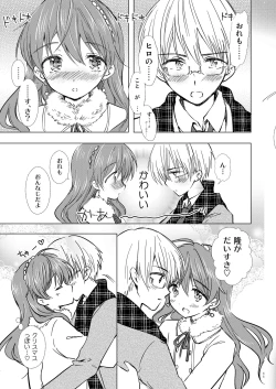 Page 10 of Merry I love you