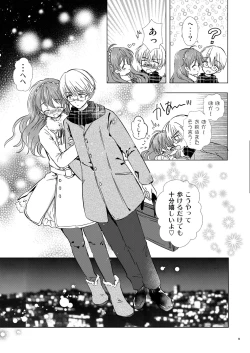 Page 8 of Merry I love you