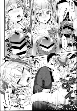 Page 12 of Kashima to Love Love Dousei Seikatsu