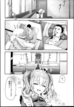 Page 22 of Kashima to Love Love Dousei Seikatsu
