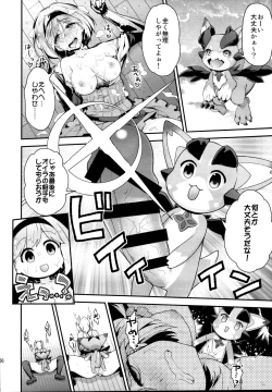 Page 106 of Ichinose Sairokushuu II