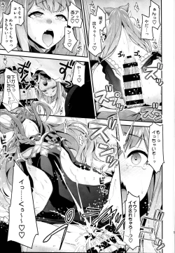 Page 141 of Ichinose Sairokushuu II