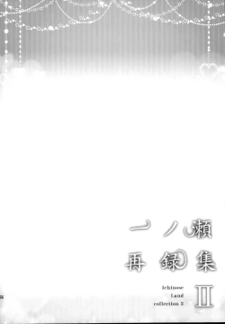 Page 166 of Ichinose Sairokushuu II