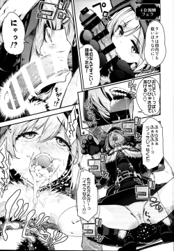 Page 169 of Ichinose Sairokushuu II