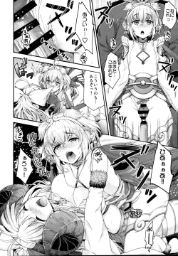 Page 82 of Ichinose Sairokushuu II