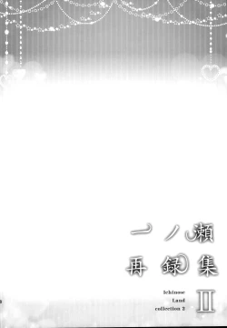 Page 88 of Ichinose Sairokushuu II