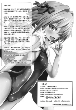 Page 28 of Furereba Shasei!