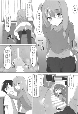 Page 10 of Kotonoha Shimai no Ecchi na Hou