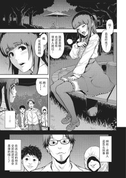 Page 3 of Nikubenki no Tsukurikata