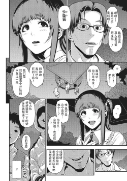Page 4 of Nikubenki no Tsukurikata