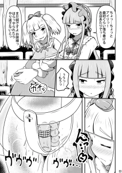 Page 6 of Ibutsu o Shikonda Yuriple ga Date Shitari Darumax Shitari
