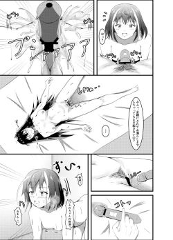 Page 14 of Hentai Saimin Ryouhoushi Tadokoro Yae