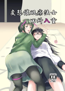 Page 1 of Hentai Saimin Ryouhoushi Tadokoro Yae