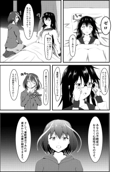 Page 20 of Hentai Saimin Ryouhoushi Tadokoro Yae