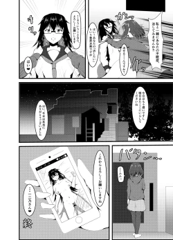 Page 21 of Hentai Saimin Ryouhoushi Tadokoro Yae