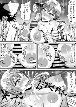 Page 9 of Ijigen no Shikiyoku Eros ni Kii Naru Yorokobi o Motarasu Mono