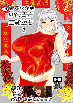 Download Shijou Takane Geinou Ochi 1
