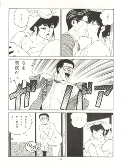 Page 33 of LOOK OUT 18