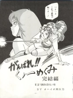 Page 55 of LOOK OUT 18