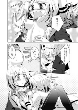 Page 19 of Aku no Seitokaichou HARD