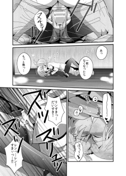 Page 24 of Aku no Seitokaichou HARD