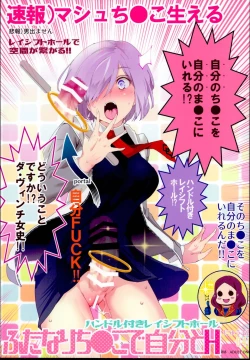 Page 1 of Handle Tsuki Rayshift Hole - Futanari Chinko de Jibun to H