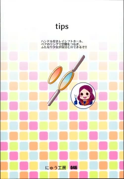 Page 26 of Handle Tsuki Rayshift Hole - Futanari Chinko de Jibun to H