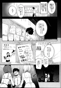 Page 13 of Kyuu Kousha Ura Bunkasai #2 Gochuumon wa Koubi desu ka? Doubutsu Fureai Cafe Hen