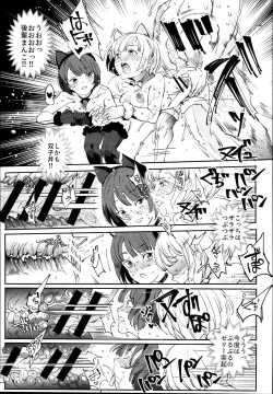 Page 23 of Kyuu Kousha Ura Bunkasai #2 Gochuumon wa Koubi desu ka? Doubutsu Fureai Cafe Hen