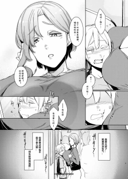 Page 4 of Mami no Meguri