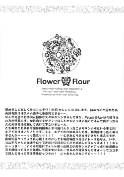 Page 3 of Flower Flour