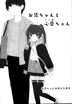 Page 4 of Imouto ja Dame desu ka?