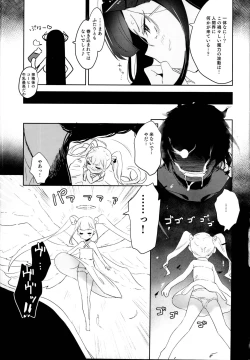 Page 17 of Ochikobore Succubus to Sex Hoshuu Jugyou