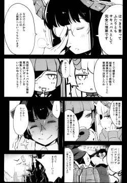 Page 7 of Ochikobore Succubus to Sex Hoshuu Jugyou