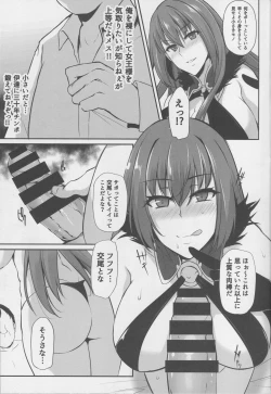 Page 10 of Saposapo Skadi