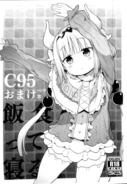 Page 1 of C95 Omake Pera Bon