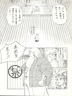 Page 52 of LOOK OUT 17