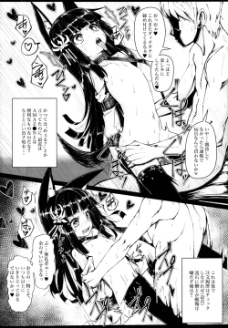 Page 16 of Yo wa Nagato Juushouno Nagato de Aru