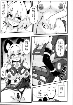 Page 14 of Ecchi na Ecchi na Kenshou