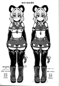 Page 20 of Ecchi na Ecchi na Kenshou