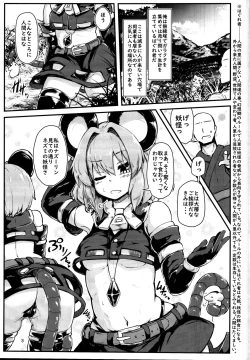Page 2 of Ecchi na Ecchi na Kenshou
