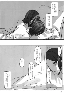 Page 186 of Tsuki no Hate made