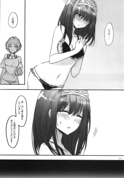 Page 76 of Tsuki no Hate made