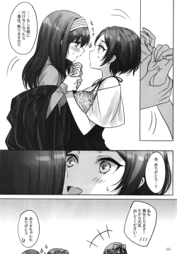 Page 82 of Tsuki no Hate made